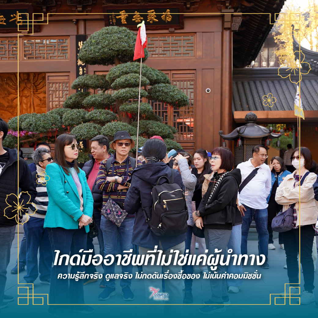 เที่ยวจีน ทัวร์จีน ทัวร์จีนพรีเมี่ยม โปรแกรมเที่ยวจีน